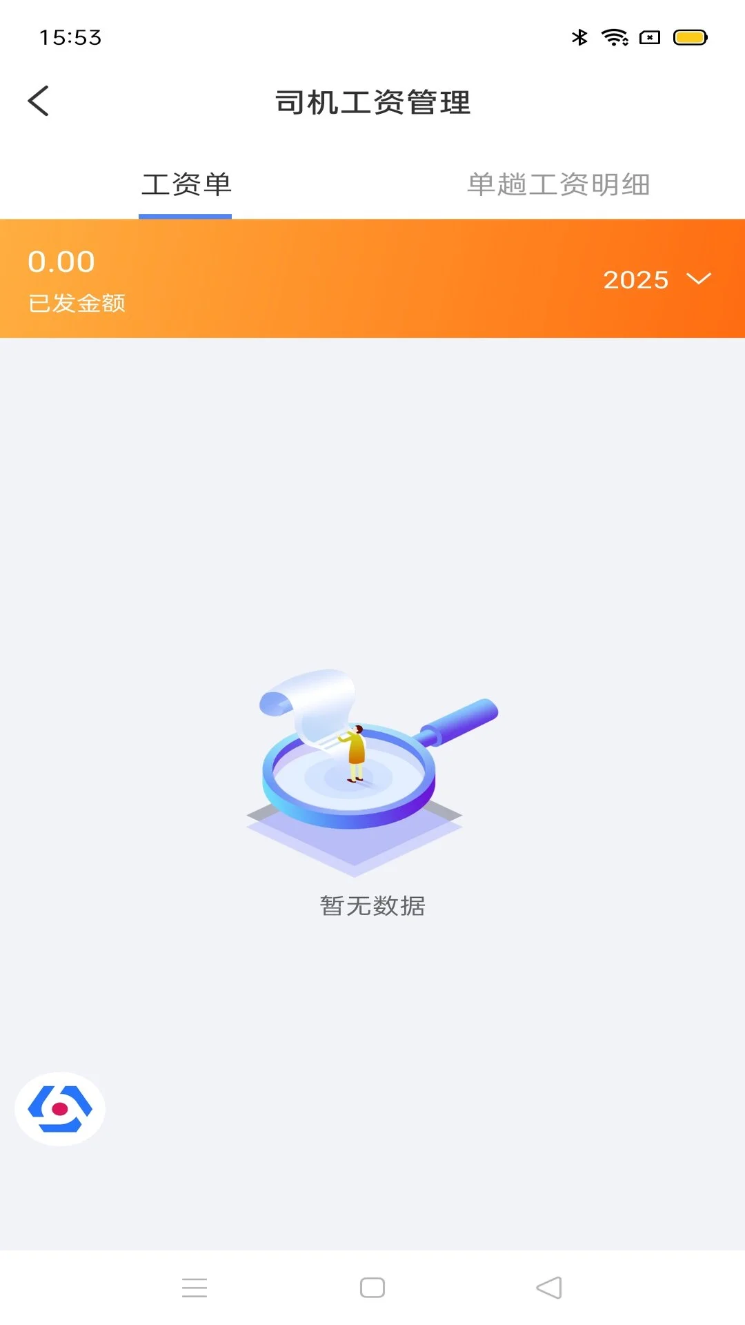 �����ܼ�������-���������������v20.130.2 ��׿��
