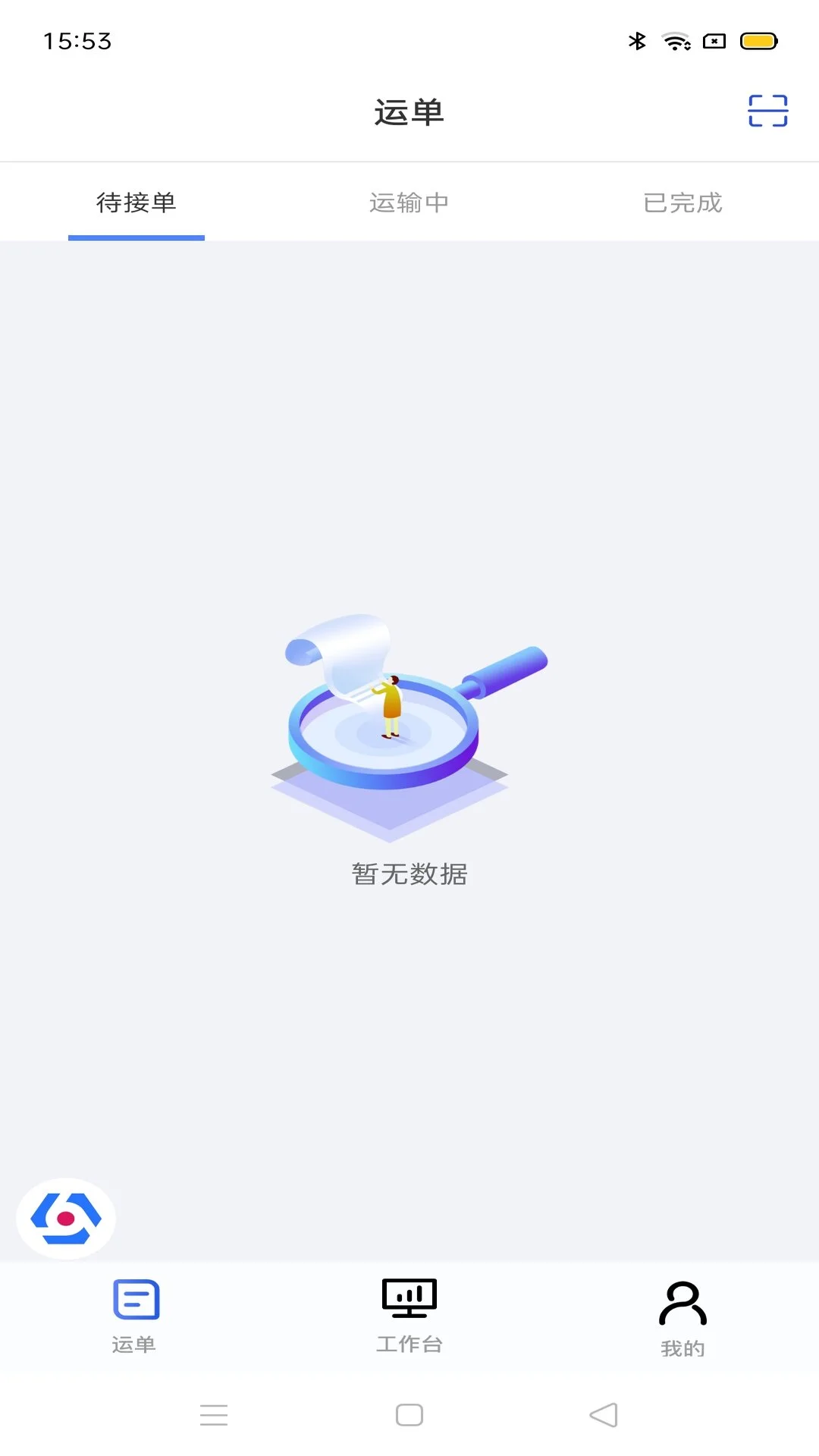 �����ܼ�������-���������������v20.130.2 ��׿��