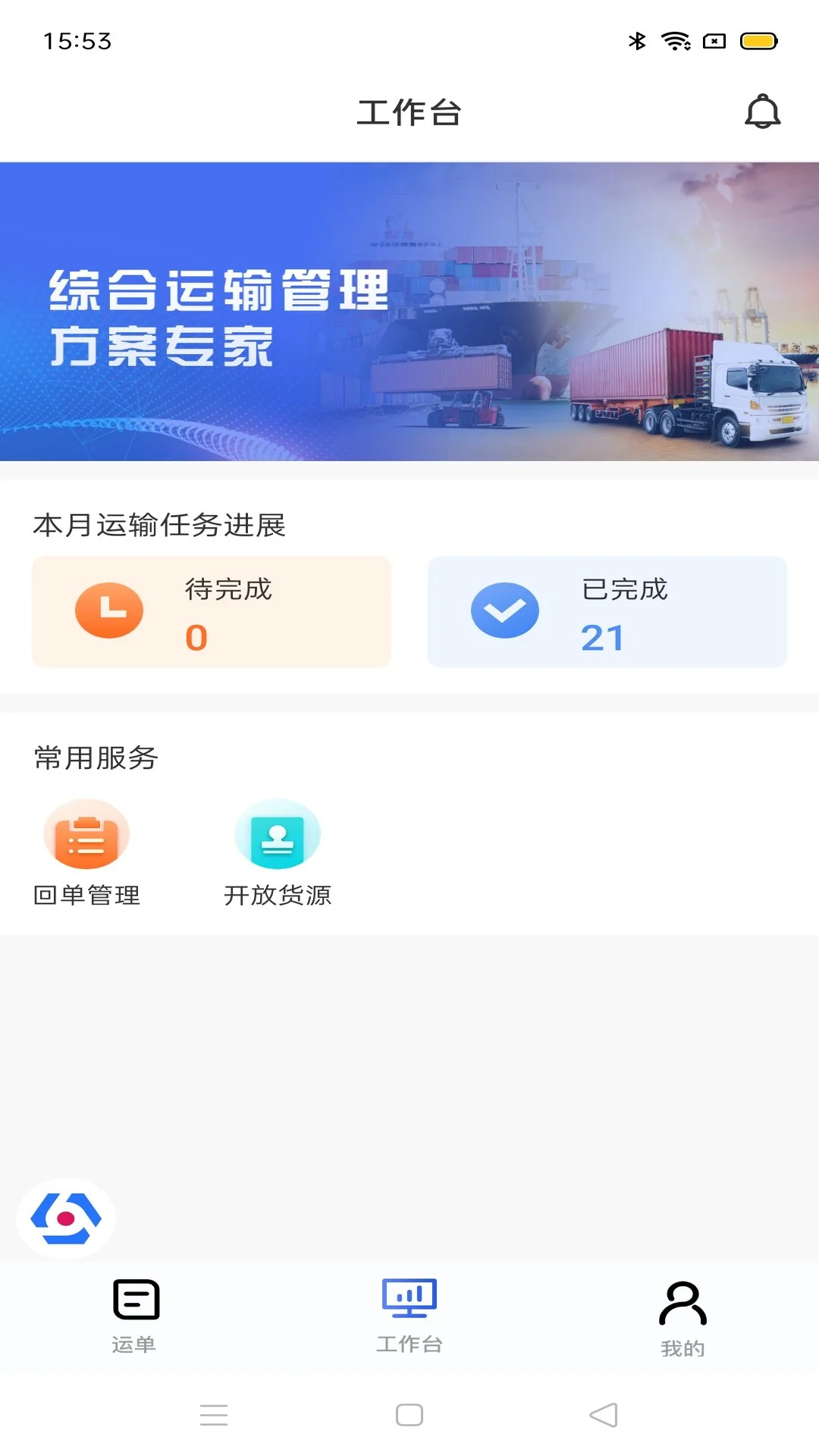 �����ܼ�������-���������������v20.130.2 ��׿��