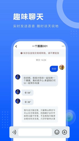 一个圈圈 安卓版 下载安装教程