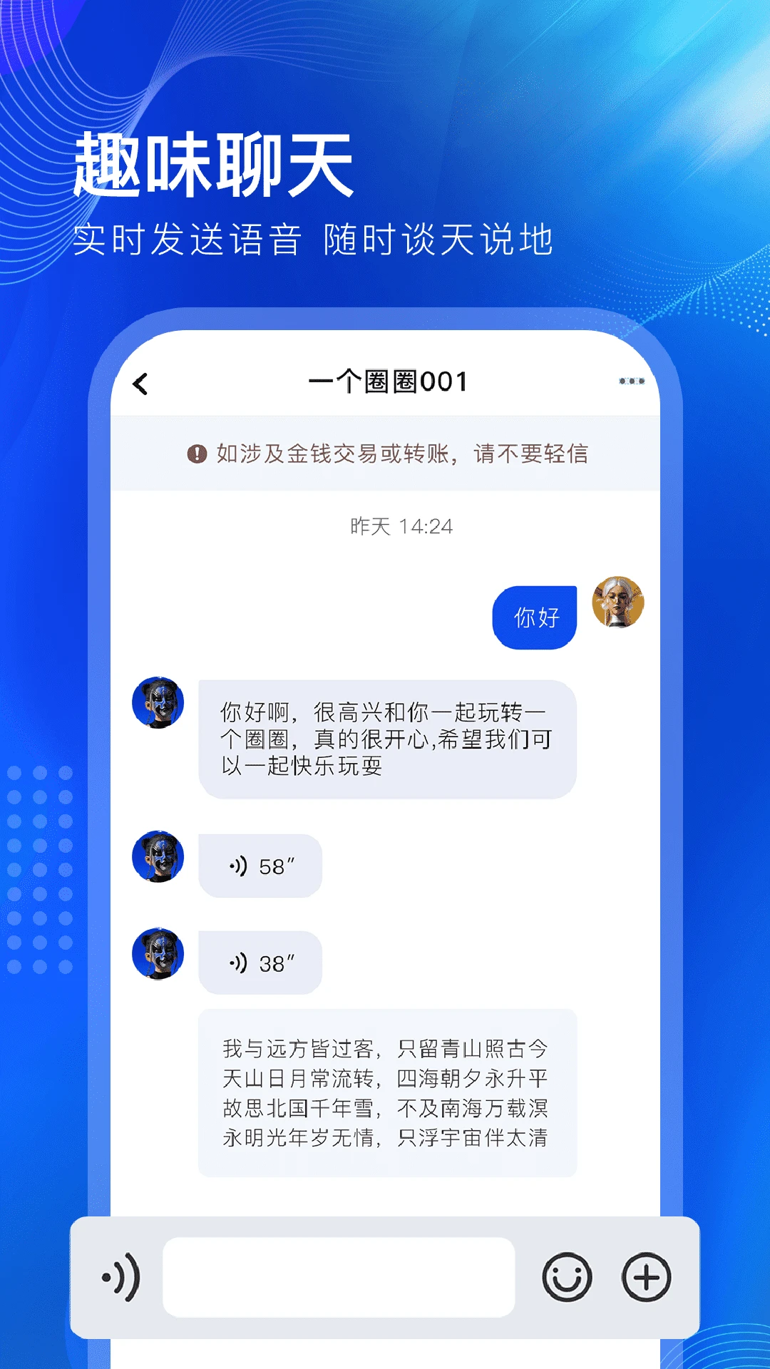 һ��ȦȦ-����罻����v2.2.7 ȫ��������