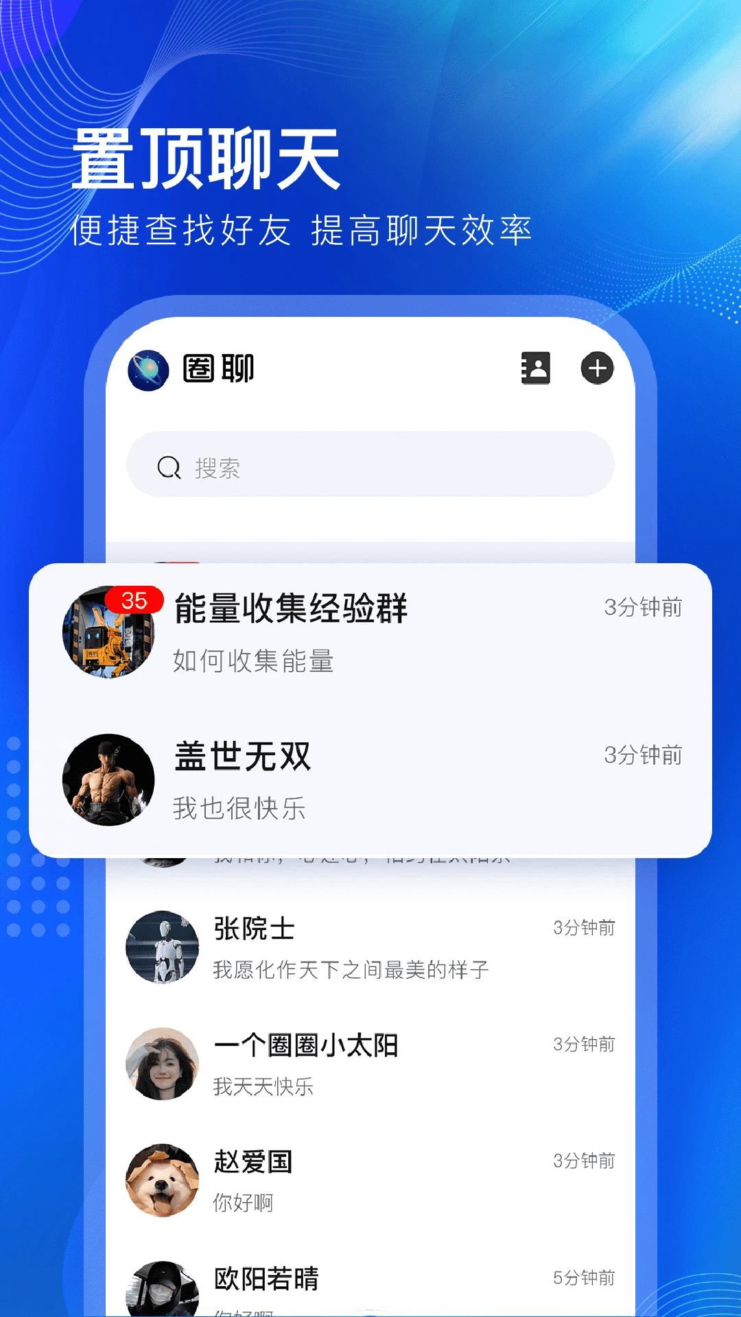 һ��ȦȦ-����罻����v2.2.7 ȫ��������