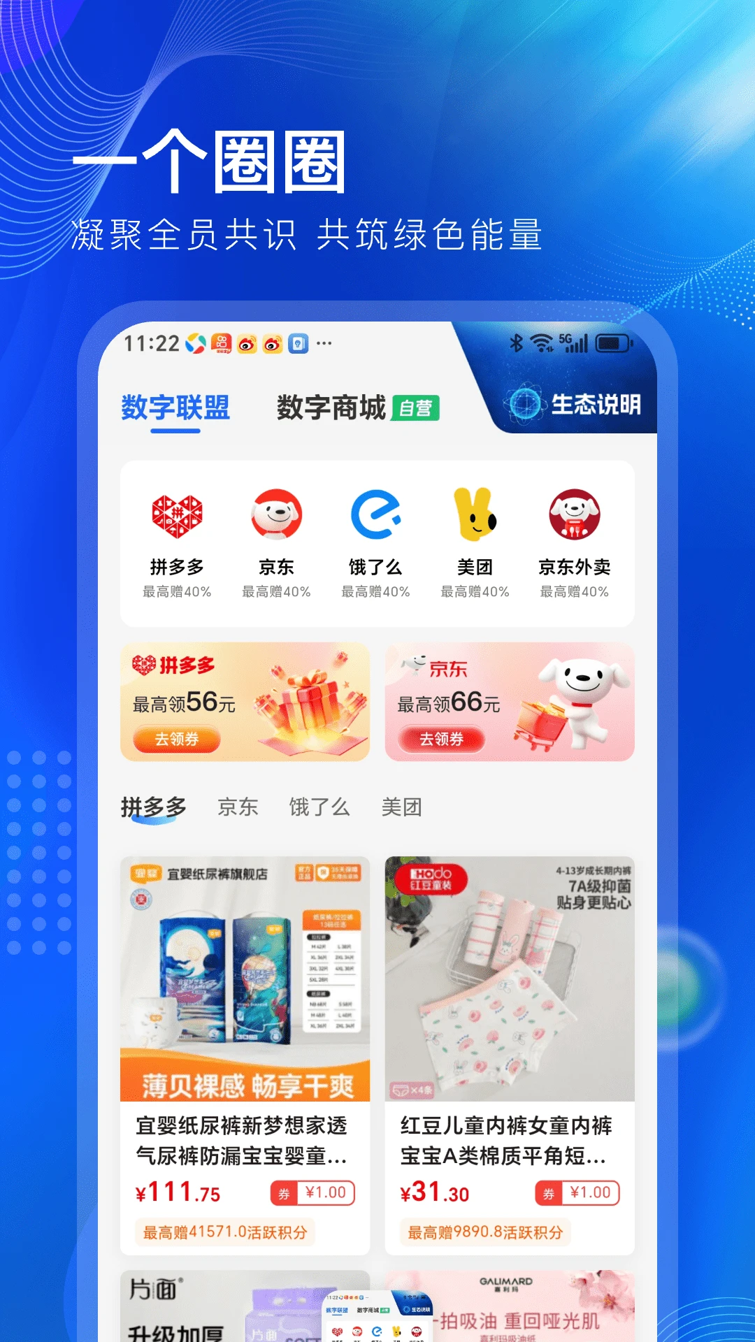һ��ȦȦ-����罻����v2.2.7 ȫ��������