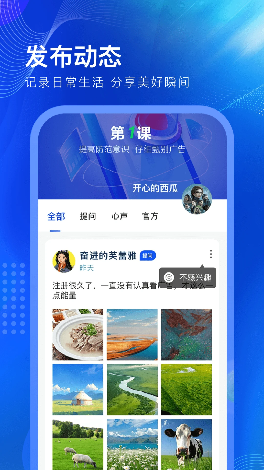 һ��ȦȦ-����罻����v2.2.7 ȫ��������