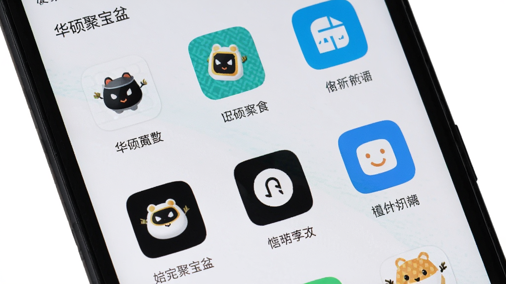 一张展示“华硕聚宝盆”应用内工具列表的手机截图样机,屏幕内显示多个功能图标整齐排列,图标下方有文字标签,整体界面清爽,背景为浅色,手机边框为深色,画质清晰,无杂乱元素