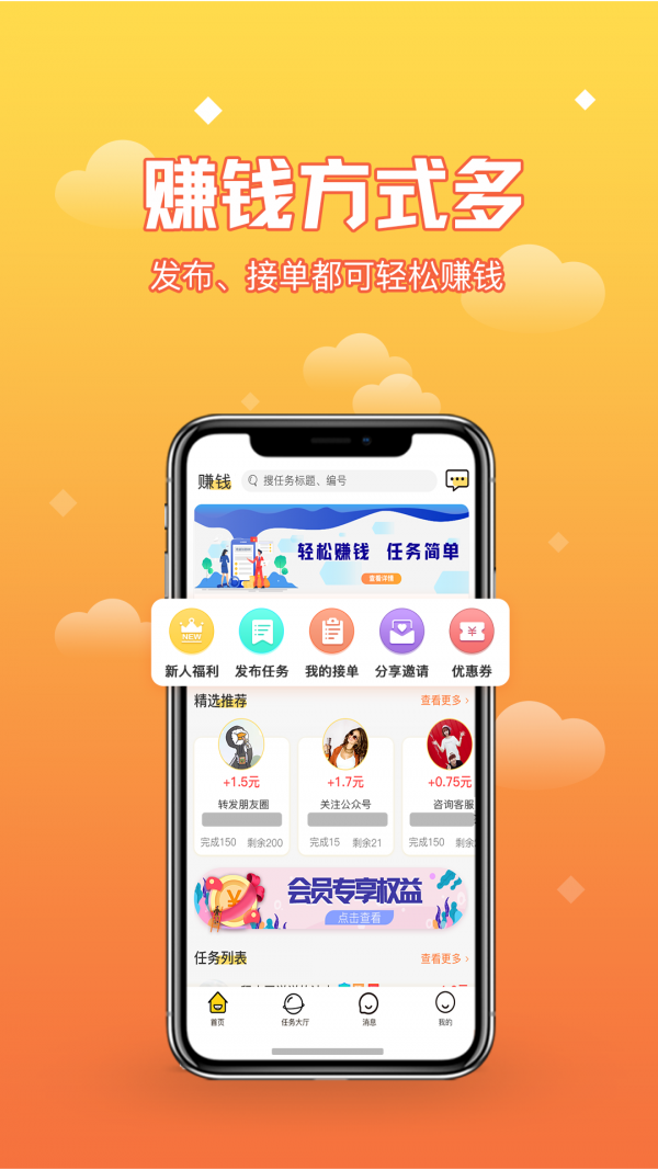 华硕聚宝盆 安卓版 下载