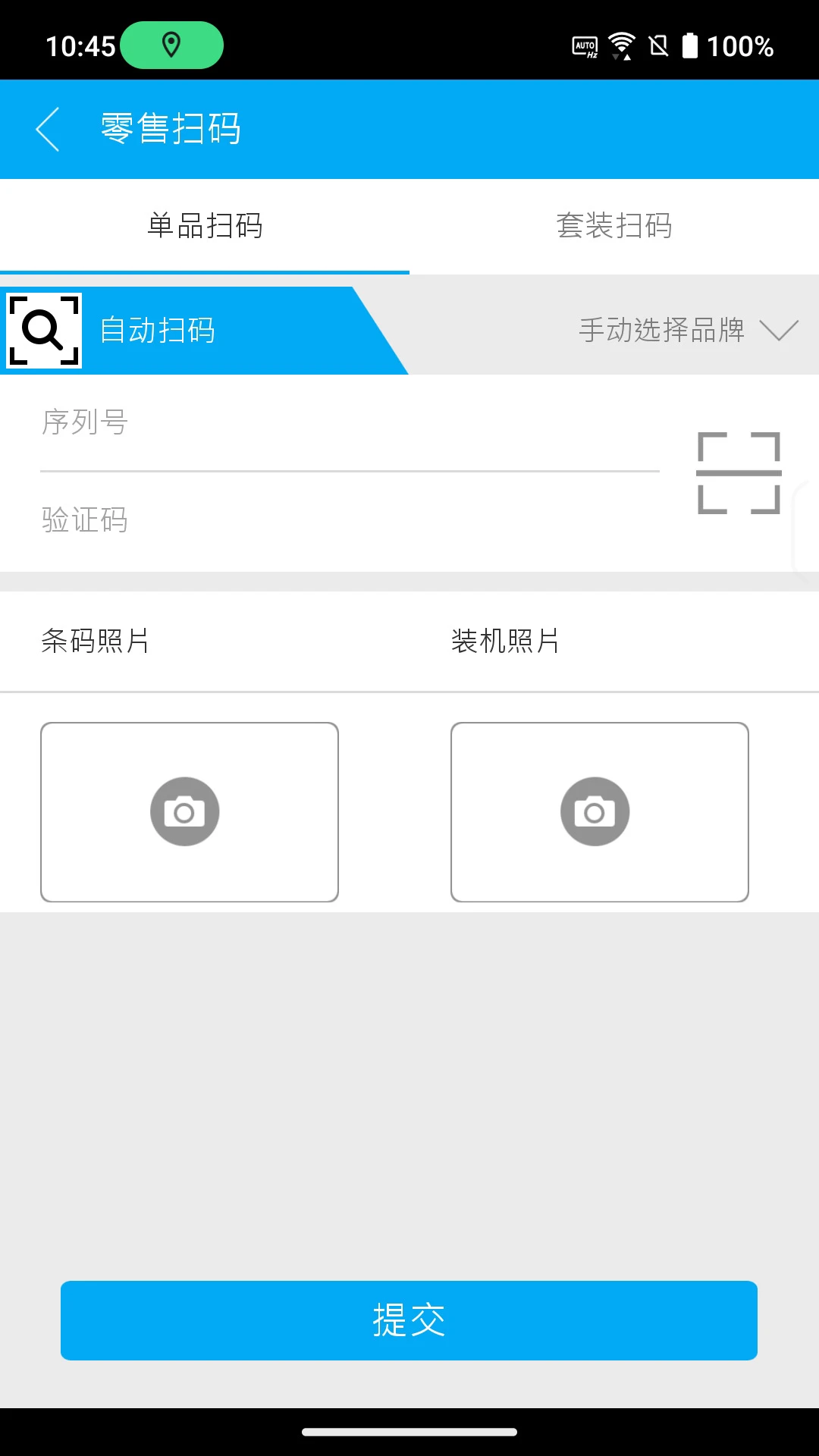 华硕聚宝盆-手机管理工具v2.28.0 官方正式版