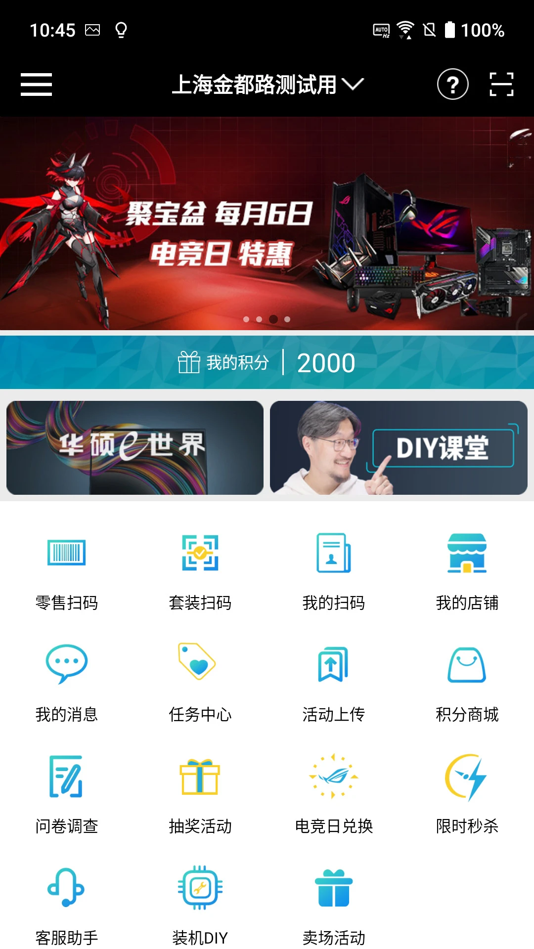 华硕聚宝盆-手机管理工具v2.28.0 官方正式版