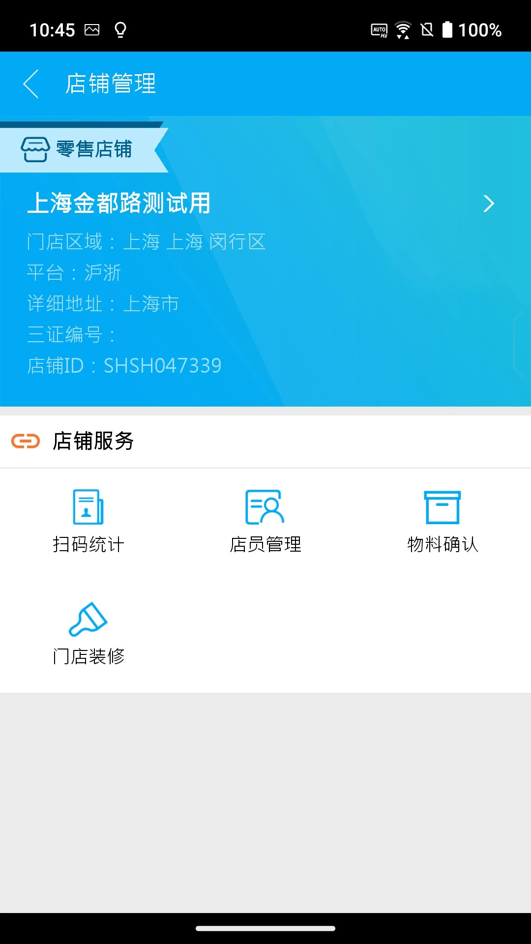华硕聚宝盆-手机管理工具v2.28.0 官方正式版