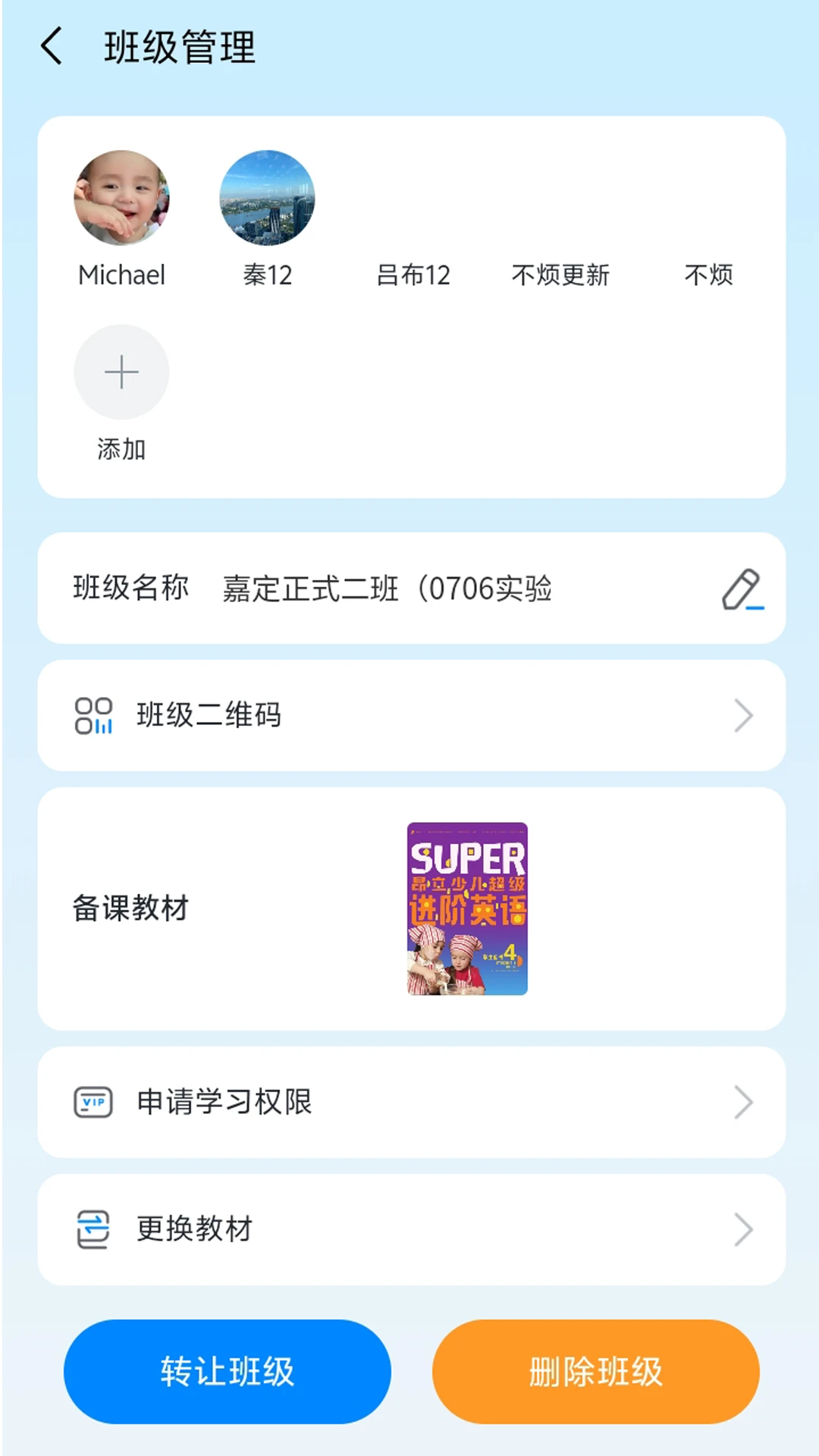 ������ѧ��ʦ-��ѧ��������v1.1.36 ��ʦ���Ż���