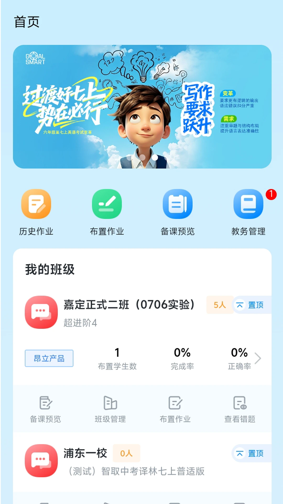 ������ѧ��ʦ-��ѧ��������v1.1.36 ��ʦ���Ż���