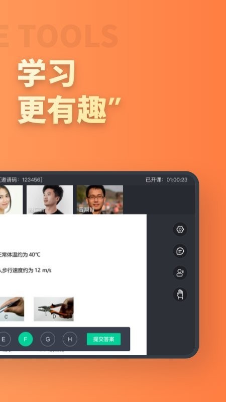 昂立优学老师 安卓版 界面截图