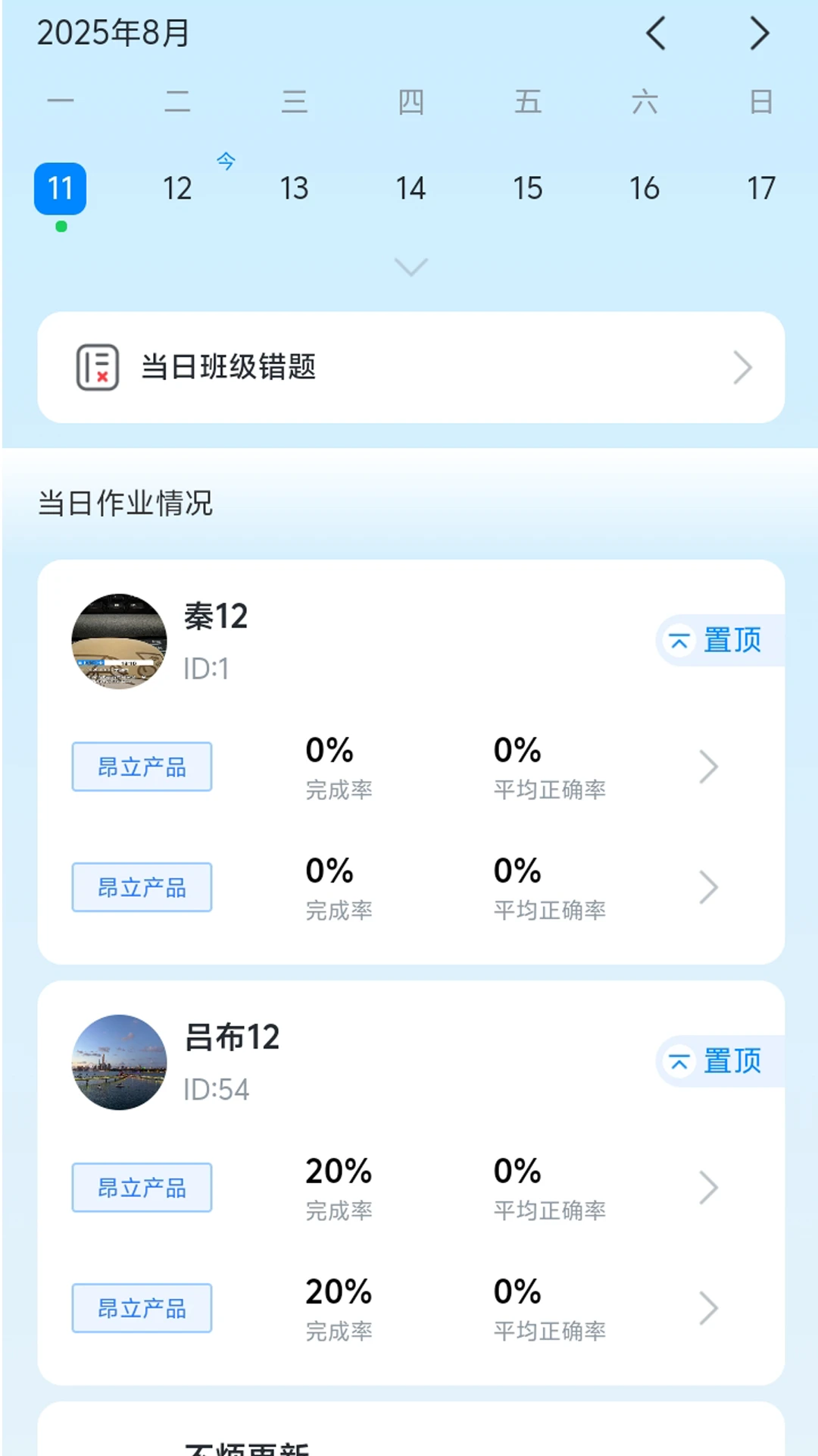 ������ѧ��ʦ-��ѧ��������v1.1.36 ��ʦ���Ż���