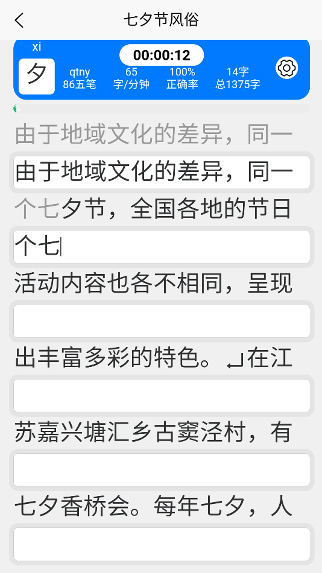 ���ѵ��ͨ-��ʴ�����ϰv1.3.1 ��׿��