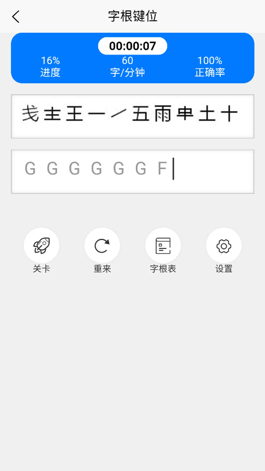 ���ѵ��ͨ-��ʴ�����ϰv1.3.1 ��׿��