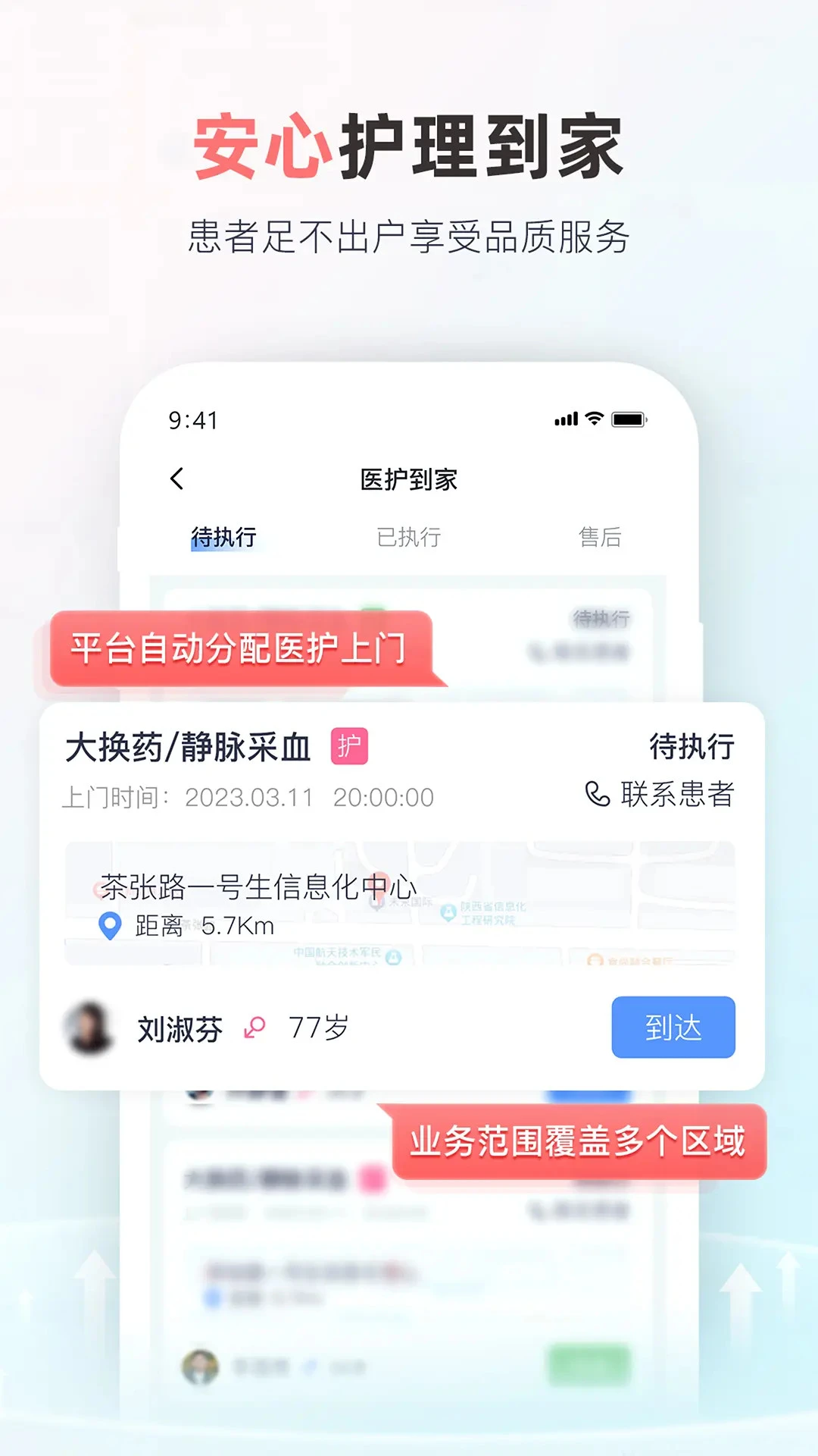 ��ҽ����-��ҽ������������v1.7.4 ��׿��