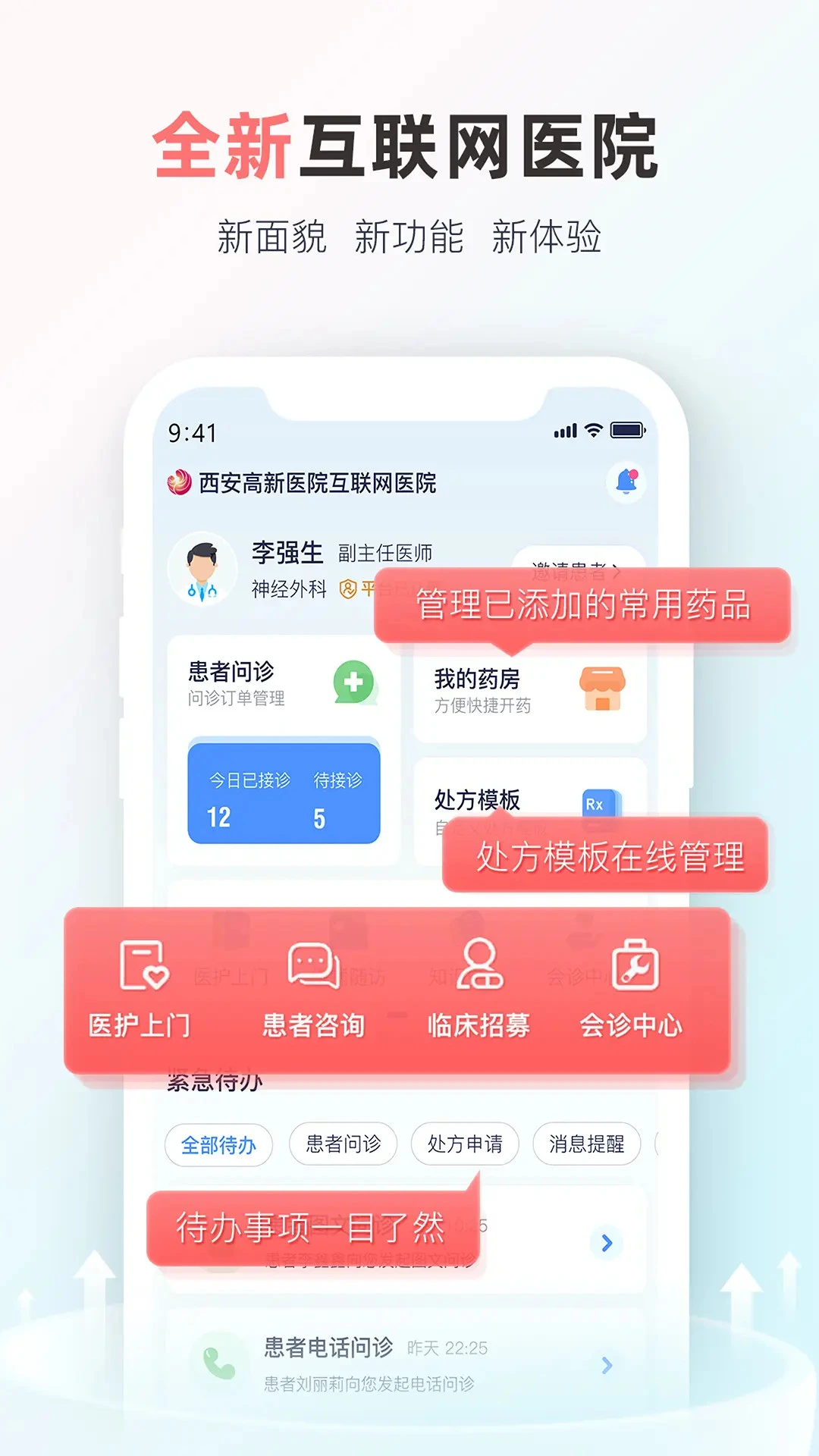 ��ҽ����-��ҽ������������v1.7.4 ��׿��