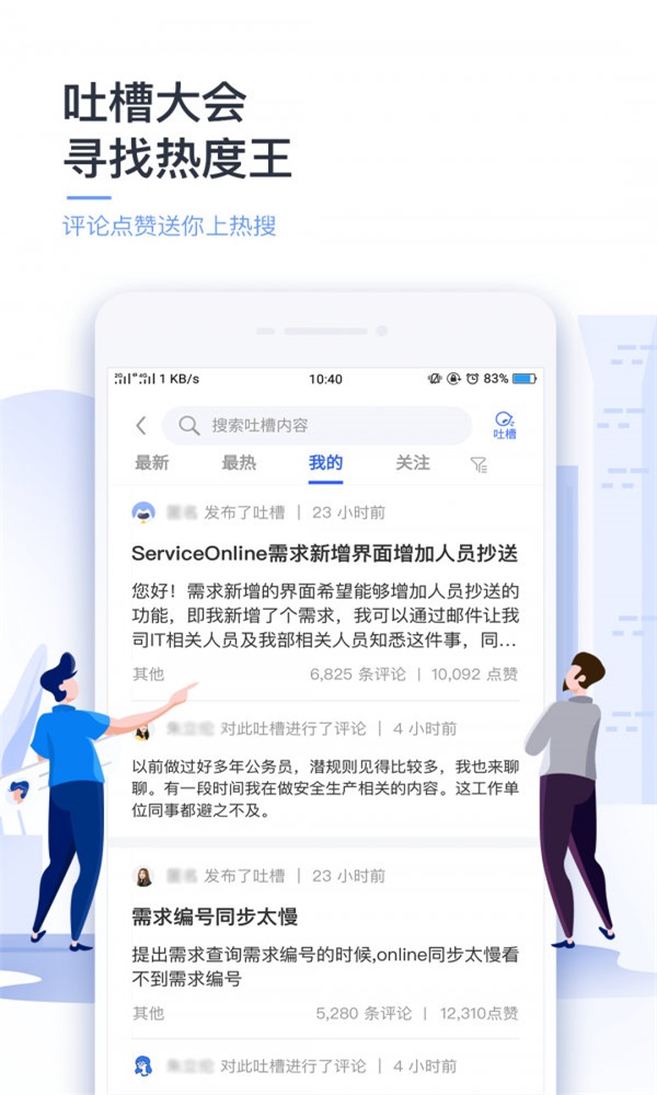 恒生中国 安卓版 官方下载