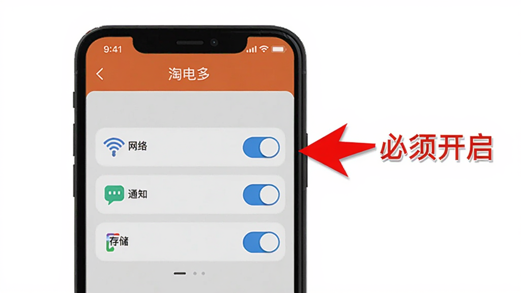 �Ե�లװȨ������ʾ��ͼ���ֻ���Ļ��ʾ���Ե�ࡱApp��Ȩ�޹���ҳ�棬�����硢֪ͨ���洢�������أ��Ա��к�ɫ��ͷ��ע�����뿪�����������࣬����ƽ�����ʸɾ�