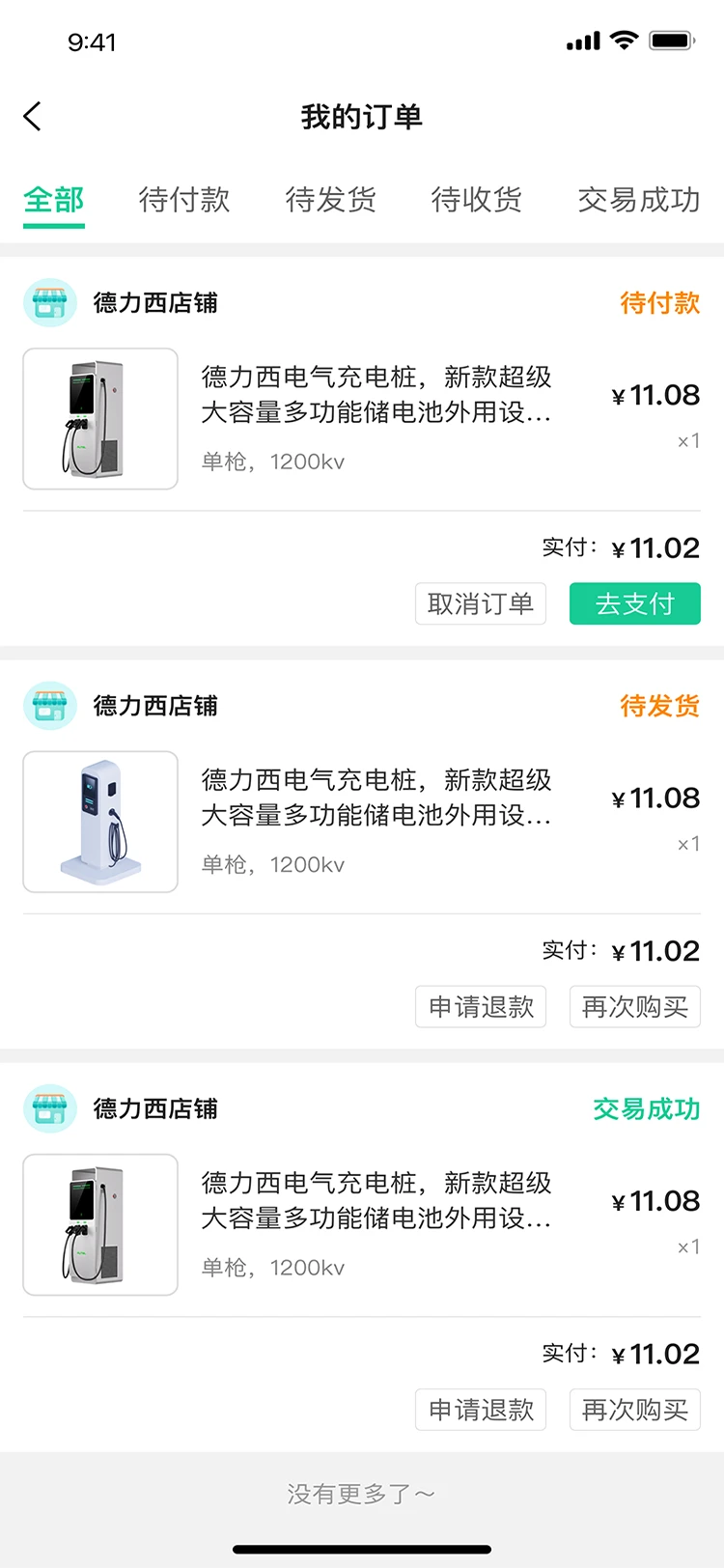 �Ե��-�ֻ��õ��ѯ����v1.0.40 ��ѯ�Ż���