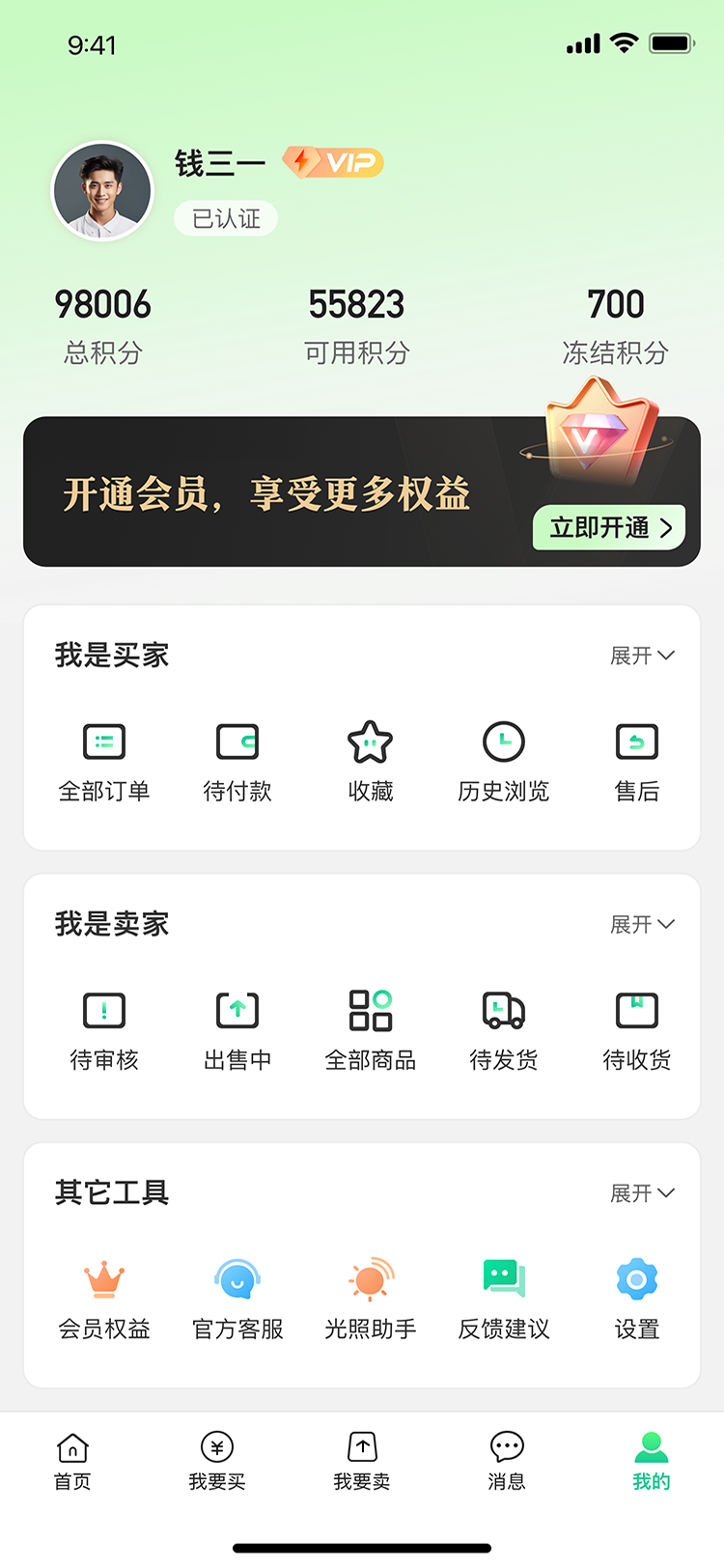 �Ե��-�ֻ��õ��ѯ����v1.0.40 ��ѯ�Ż���