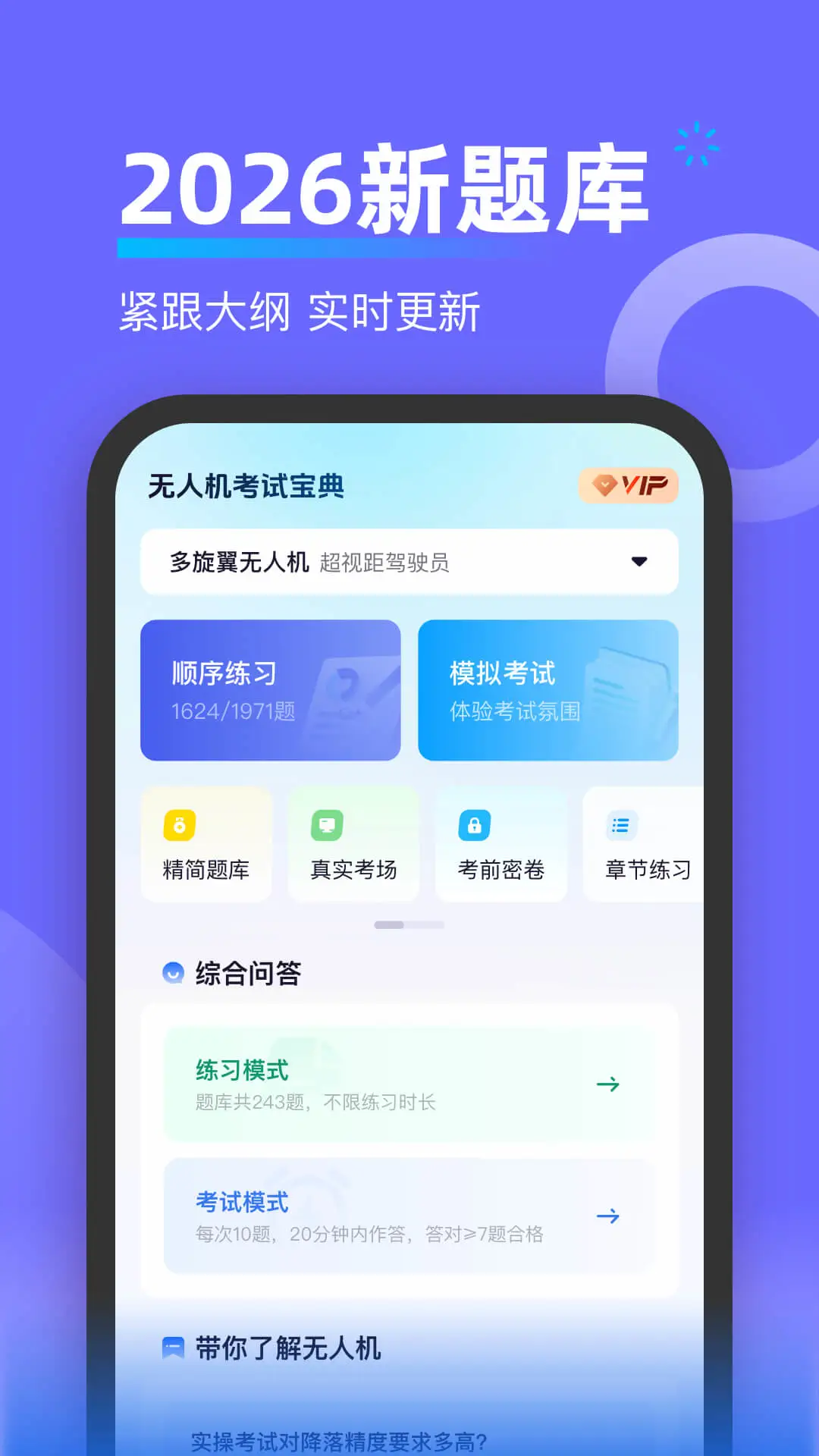 ���˻����Ա���-���˻�������ˢv1.0.10 �������