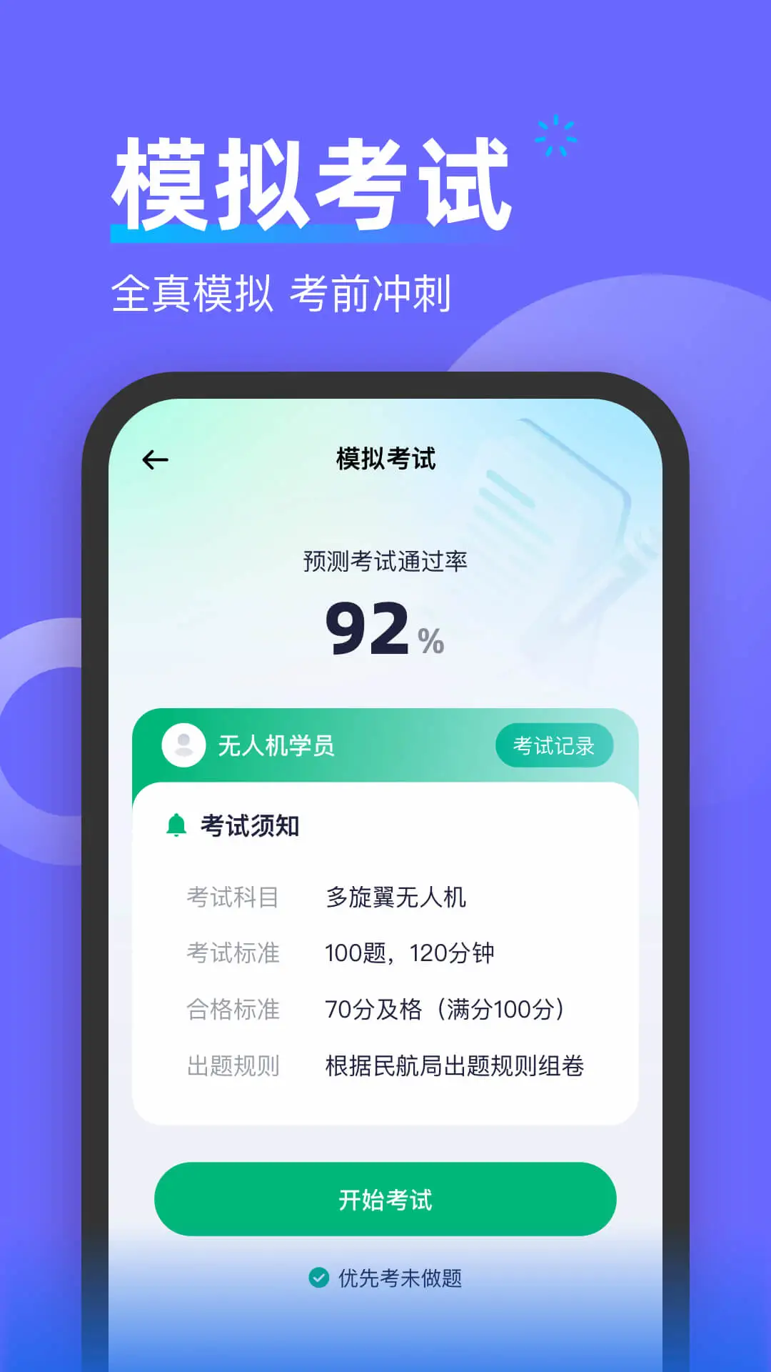 ���˻����Ա���-���˻�������ˢv1.0.10 �������