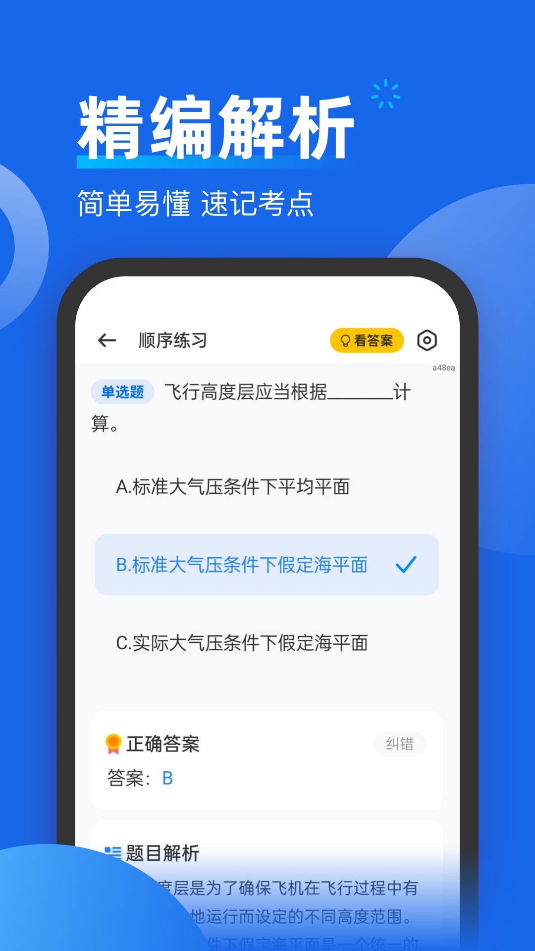 ���˻����Ա���-���˻�������ˢv1.0.10 �������