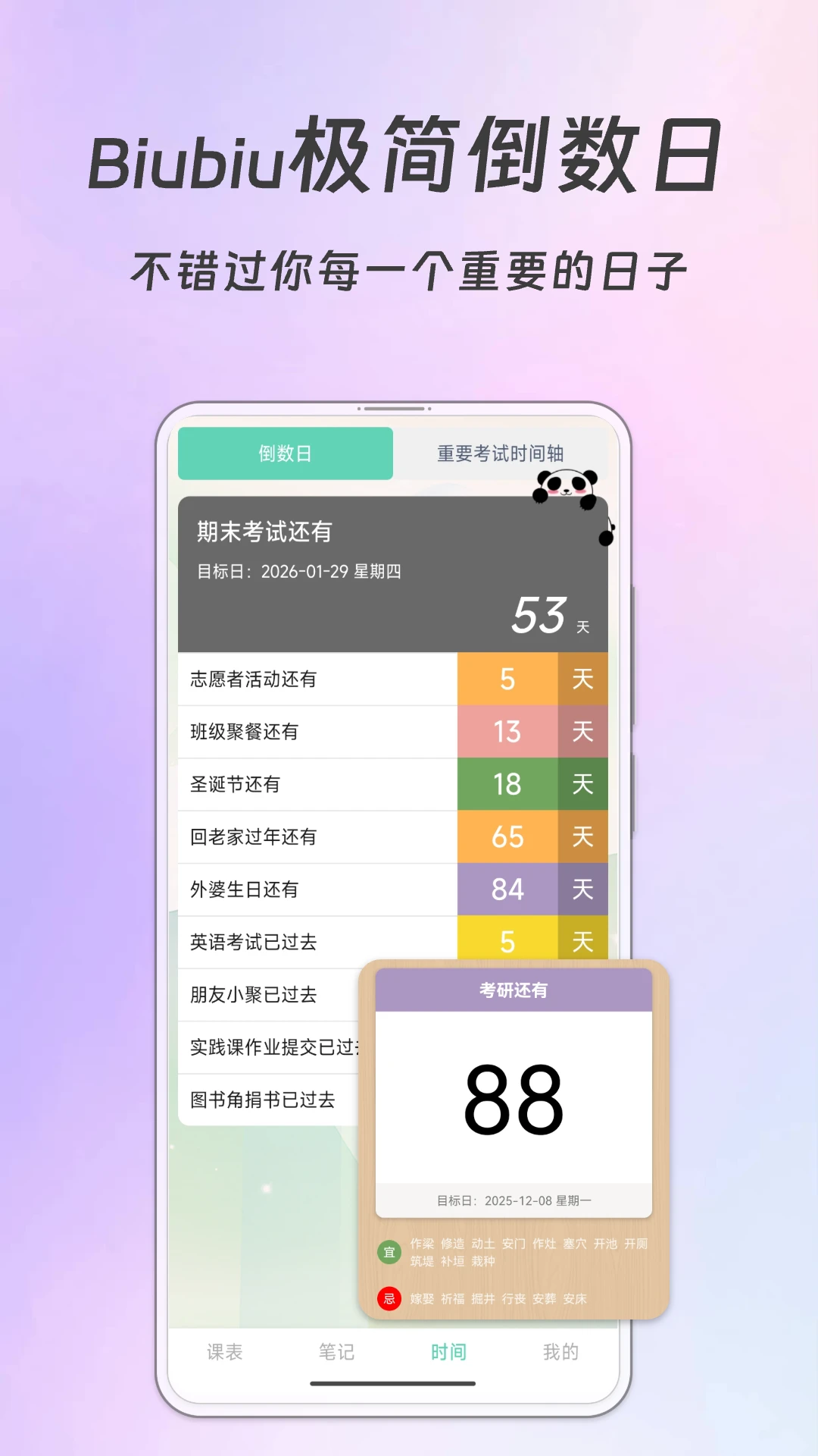 Biubiu�γ̱�-ѧ���α�����v2.2.6 ������