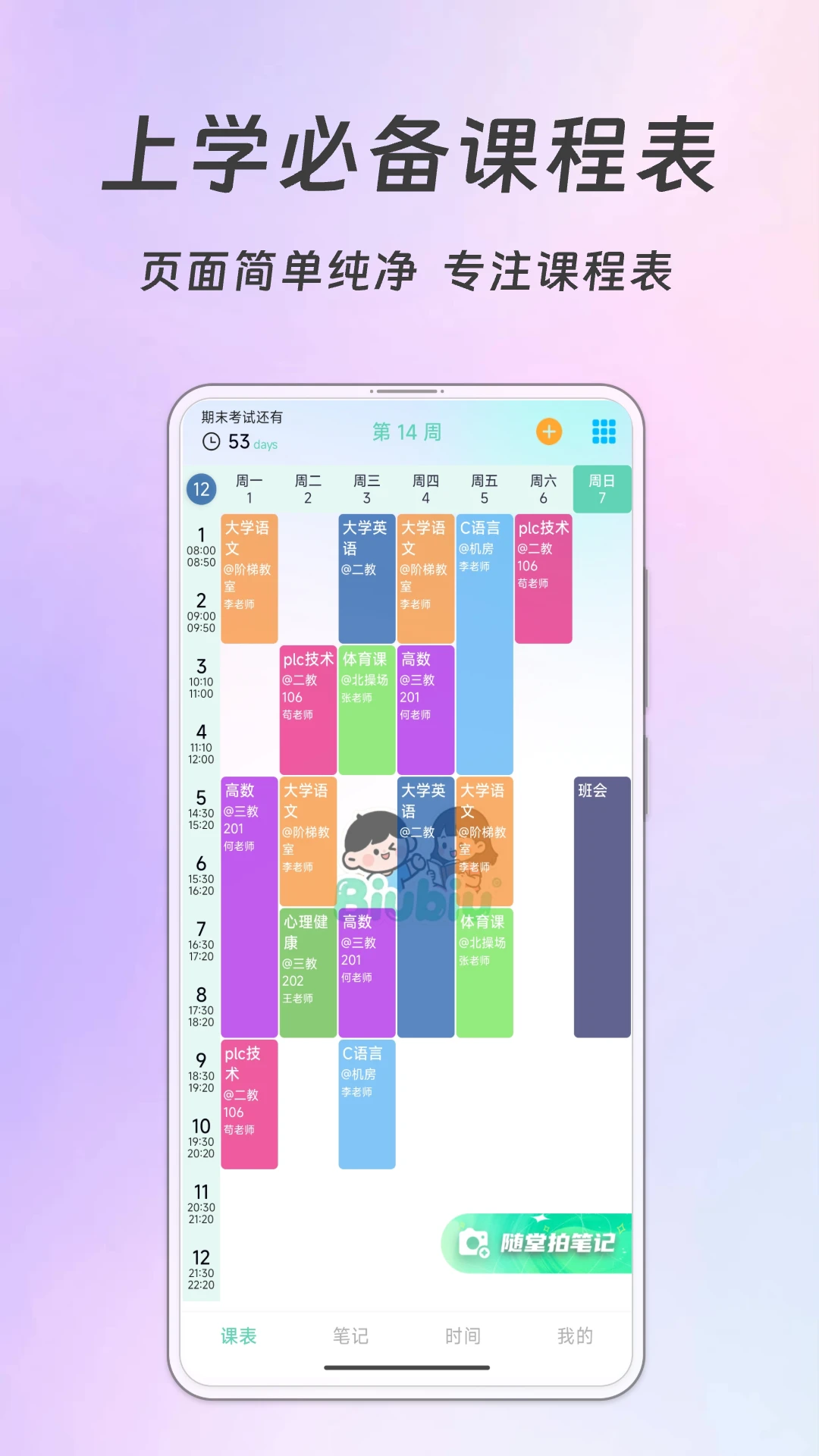 Biubiu�γ̱�-ѧ���α�����v2.2.6 ������