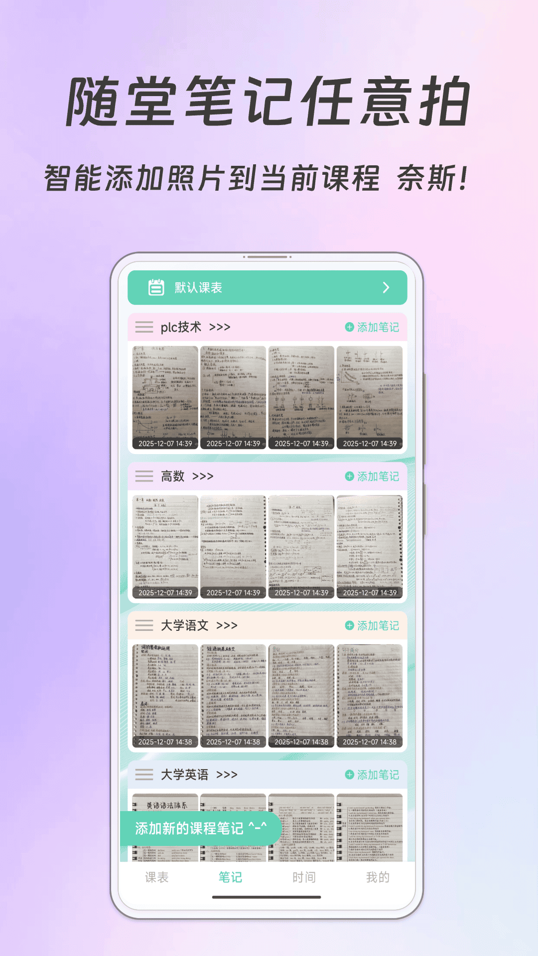Biubiu�γ̱�-ѧ���α�����v2.2.6 ������