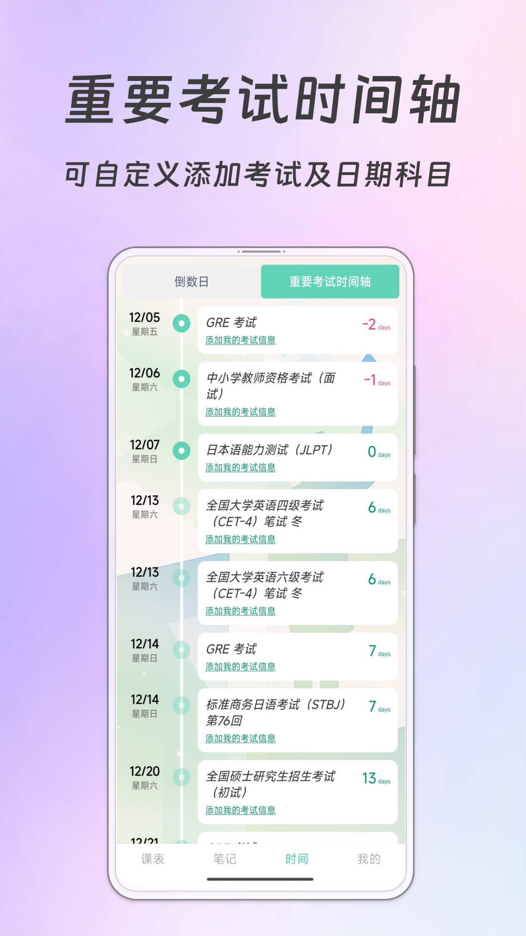 Biubiu�γ̱�-ѧ���α�����v2.2.6 ������