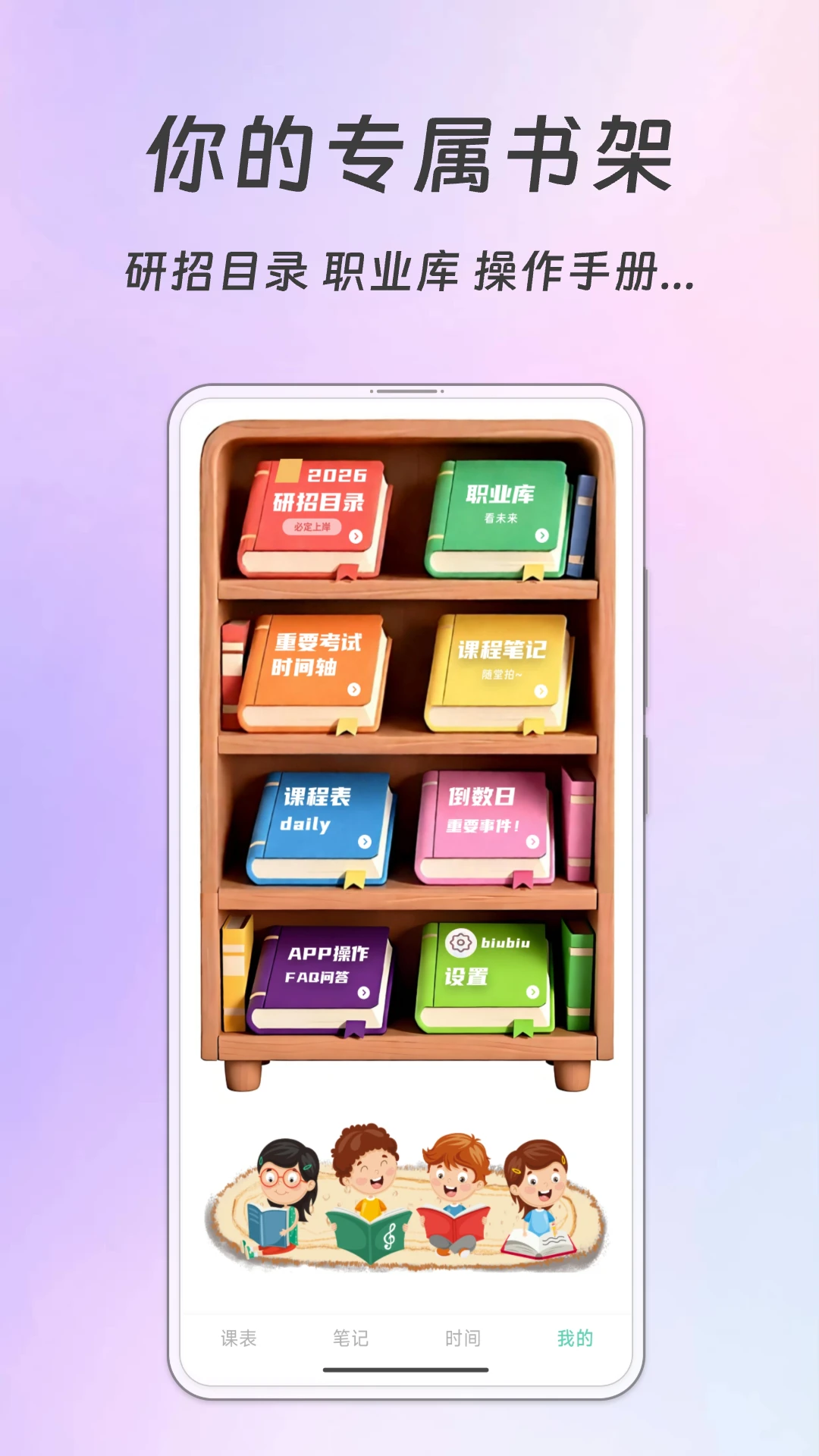 Biubiu�γ̱�-ѧ���α�����v2.2.6 ������