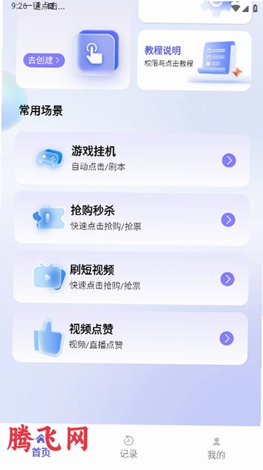 �Զ�����ֻ���������׿��v1.0.0 ��Ѱ�
