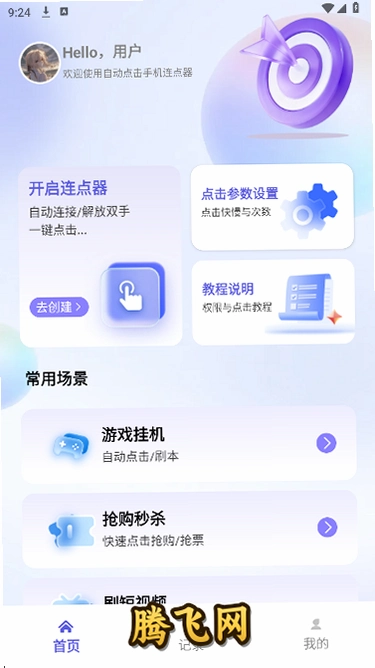 �Զ�����ֻ���������׿��v1.0.0 ��Ѱ�