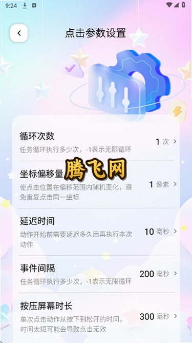 �Զ�����ֻ���������׿��v1.0.0 ��Ѱ�