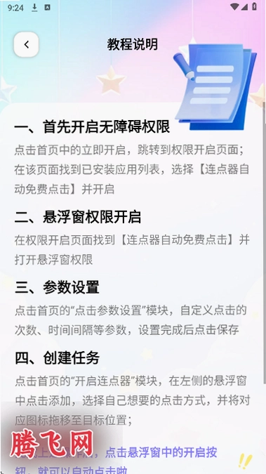 �Զ�����ֻ���������׿��v1.0.0 ��Ѱ�