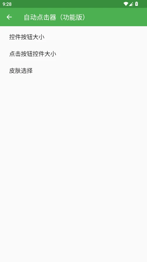 �Զ���������ܰ�app�ֻ���v2.1.13.5 ���°�