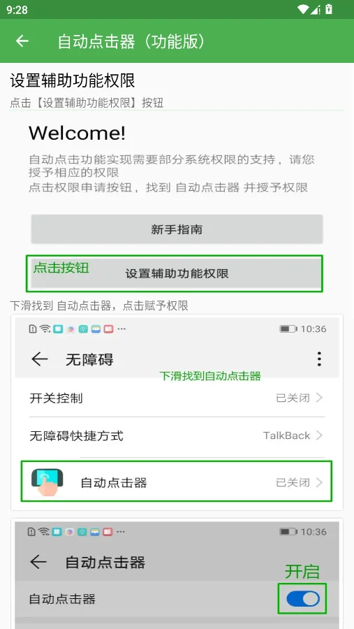 �Զ���������ܰ�app�ֻ���v2.1.13.5 ���°�