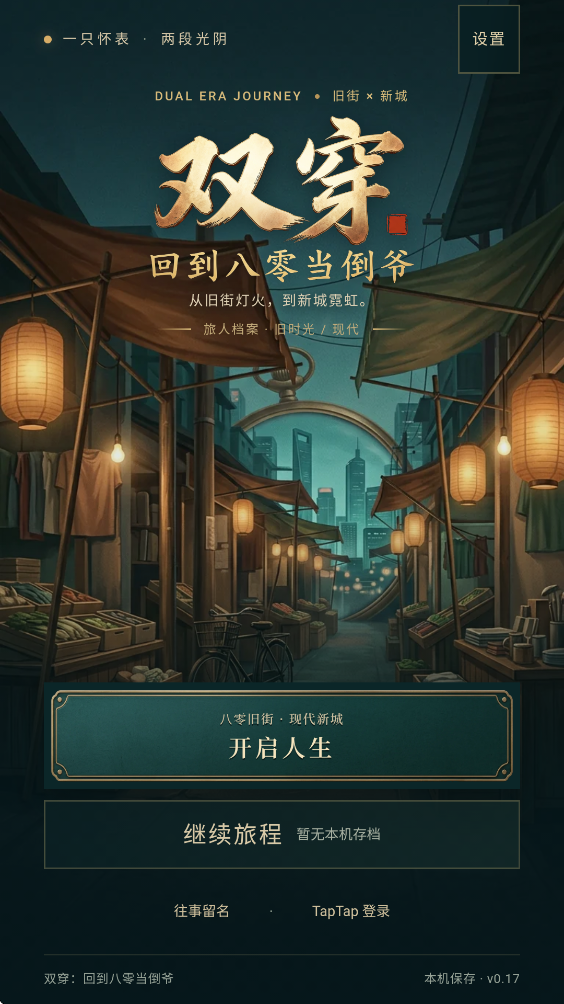 ˫���ص����㵱��ү������Դ��v0.47.1 ��׿��