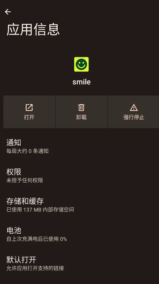 smile����app�ֻ���v1.1.5 ���°�