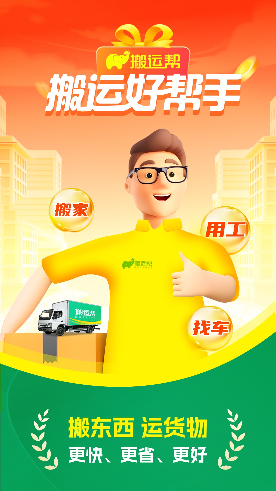 ���˰� ��׿�� APP�����ͼ
