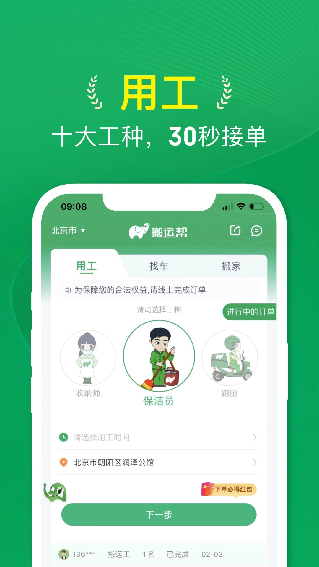 ���˰�-ͬ�ǻ��˰��v5.2.3 �ٷ���