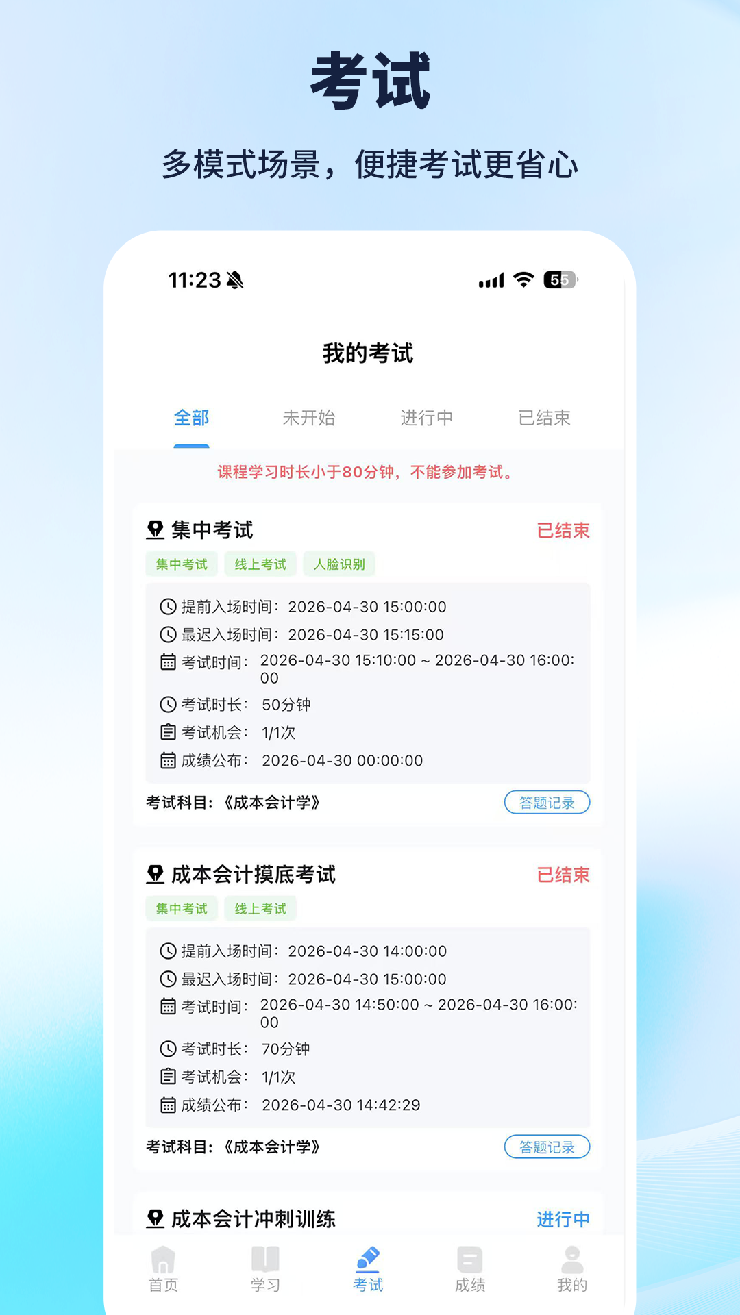 ���ϼ̽�-��������ѧϰƽ̨v9.0.6 �ٷ���׿��