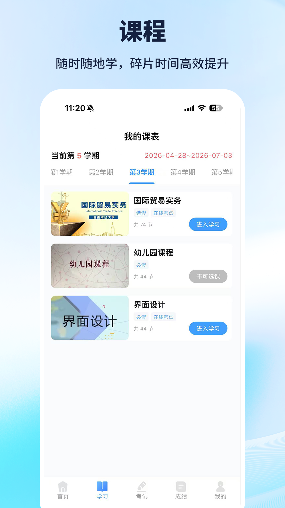 ���ϼ̽�-��������ѧϰƽ̨v9.0.6 �ٷ���׿��