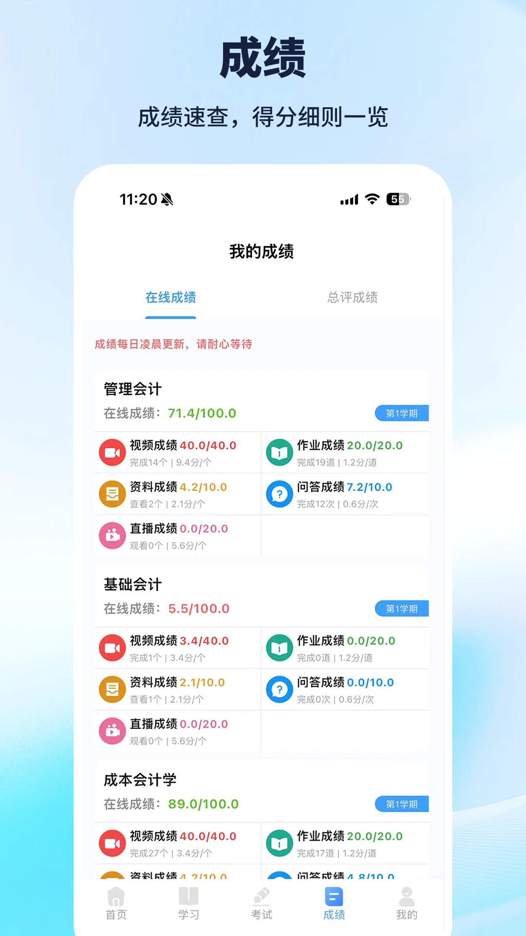 ���ϼ̽�-��������ѧϰƽ̨v9.0.6 �ٷ���׿��