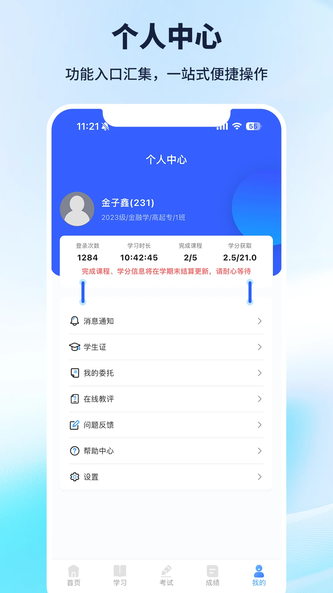 ���ϼ̽�-��������ѧϰƽ̨v9.0.6 �ٷ���׿��