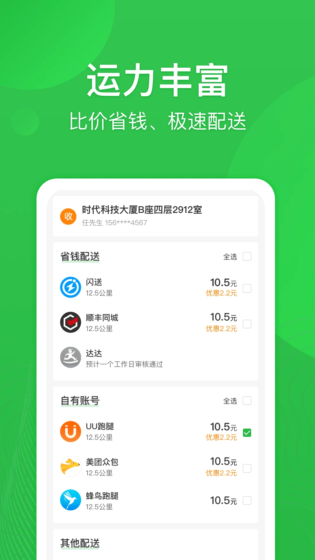 ��˳-�����������v4.8.501 �ٷ���