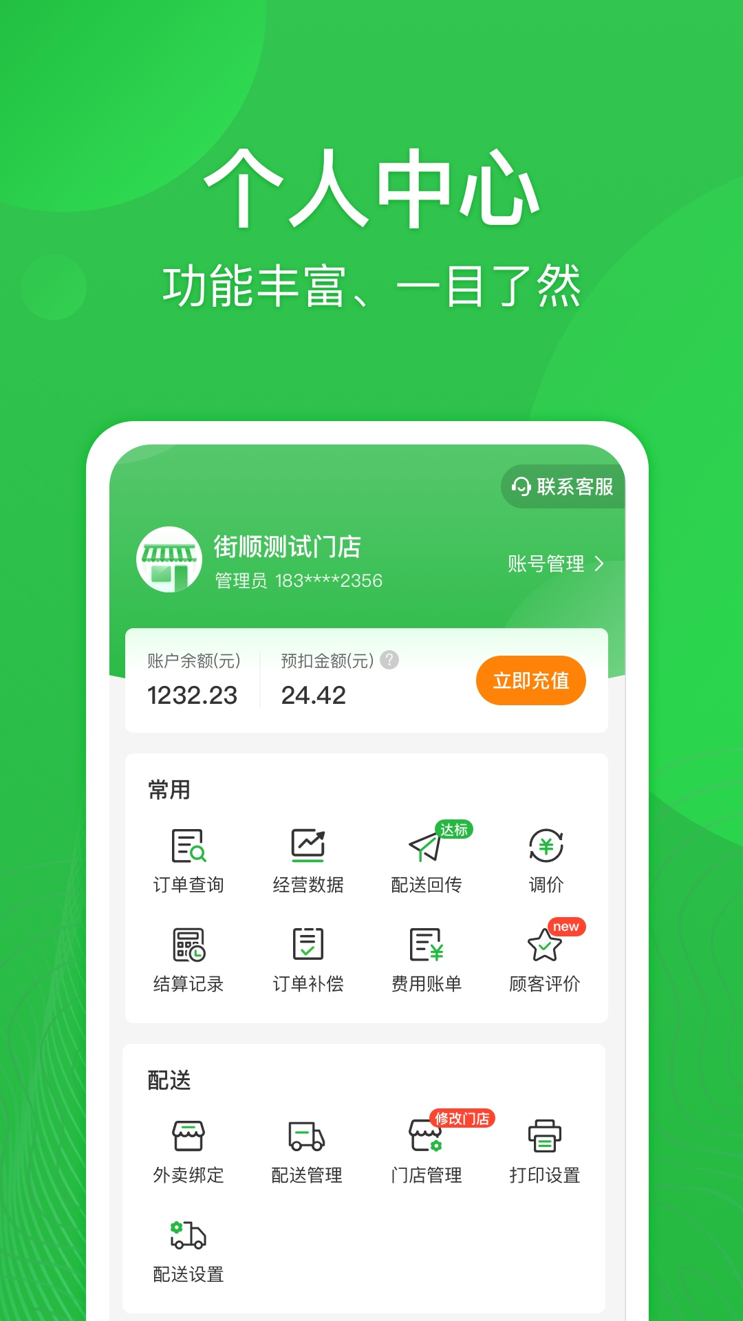 ��˳-�����������v4.8.501 �ٷ���