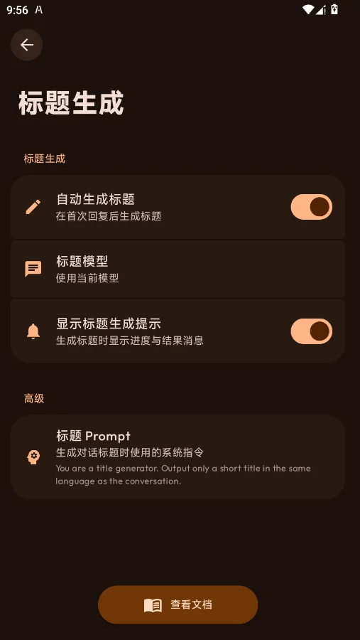 ����AI Pro�ֻ���v2.0.0 ���°�